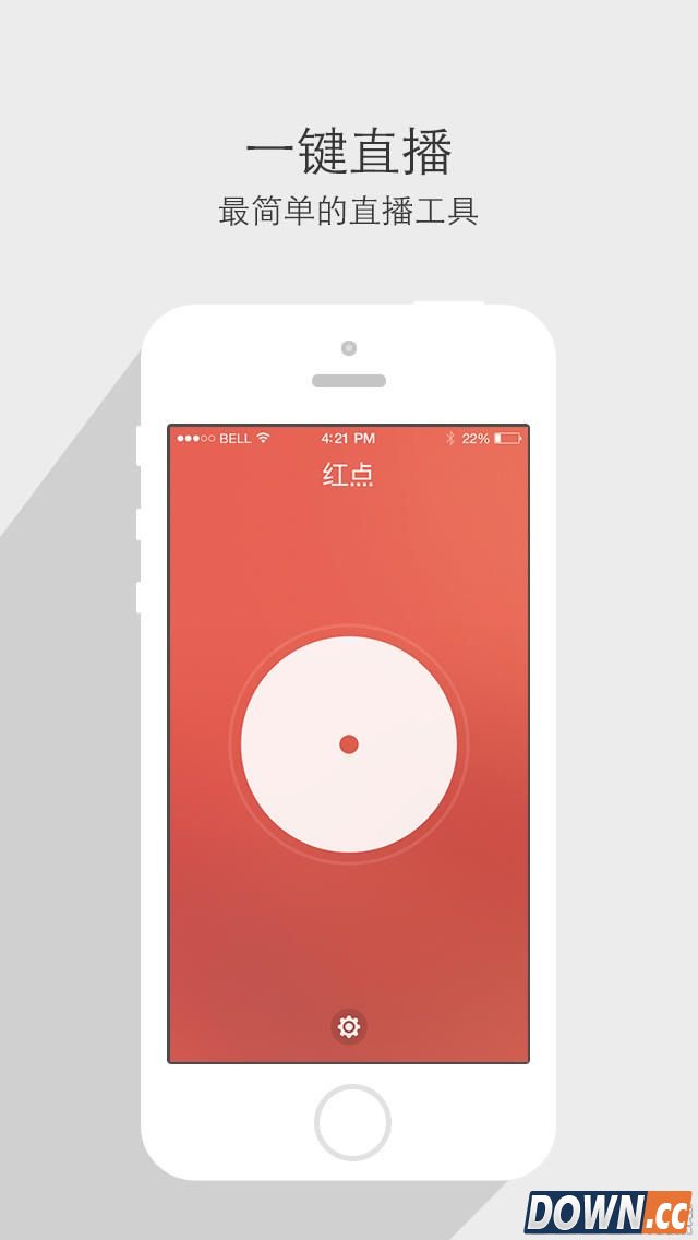 红点直播注册教程