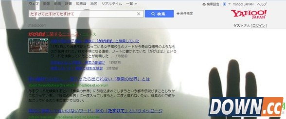 日本雅虎搜索恐怖电影有惊喜
