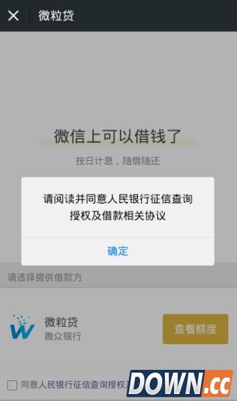 微信借钱怎么用
