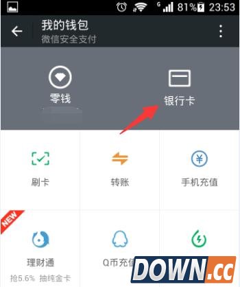 微信借钱怎么用