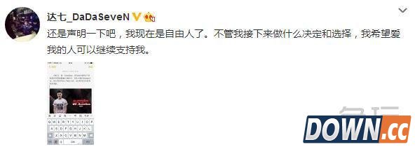 伞皇达七相继宣布退役