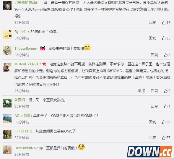 伞皇退役全华班覆灭