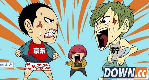 苏宁京东大战国美煽风点火