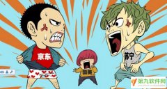 双11苏宁正面叫嚣京东 国美围观直呼有种来真的