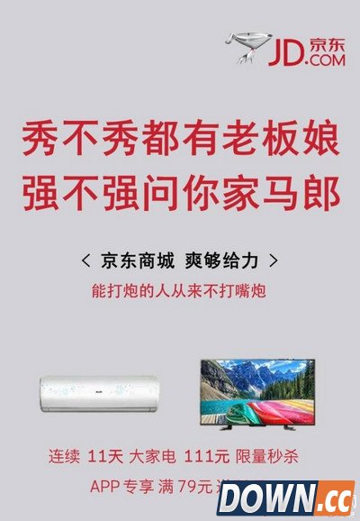 苏宁京东大战国美煽风点火