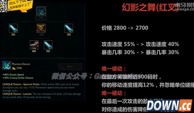 S6季前赛版本最强装备排名