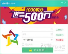 爱彩通11选5软件 v3.0.0.3 官方免费版