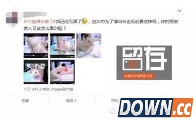 忘关摄像头女主播盘点