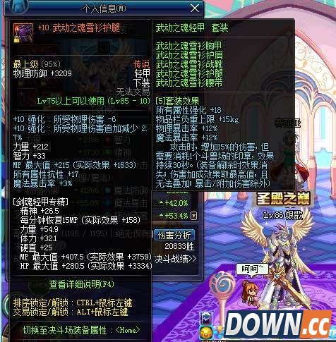 DNF第一套武动之魂套展示