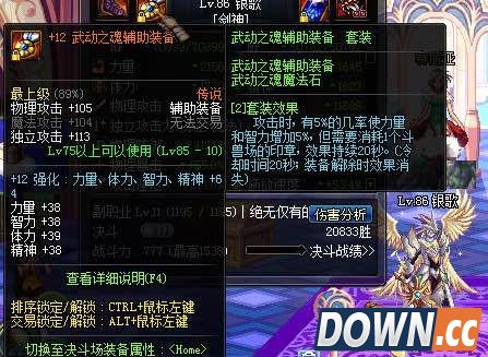 DNF第一套武动之魂套展示