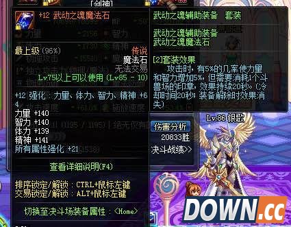 DNF第一套武动之魂套展示