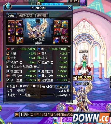 DNF第一套武动之魂套展示