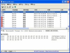 MyEventViewer(系统事件日志查看工具) V2.20中文绿色版