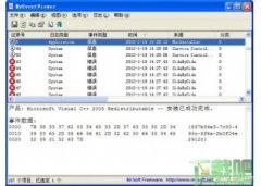MyEventViewer(系统事件日志查看工具) V2.20 绿色中文版