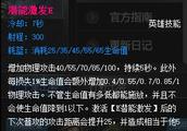 LOL揭秘：新蒙多有多变态 额外200攻击要你命