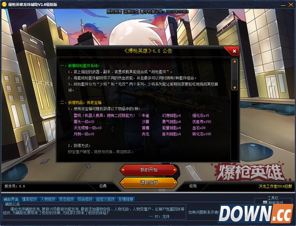 爆枪英雄龙珠辅助