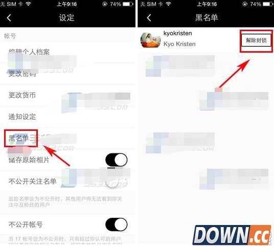 17APP怎么取消黑名单