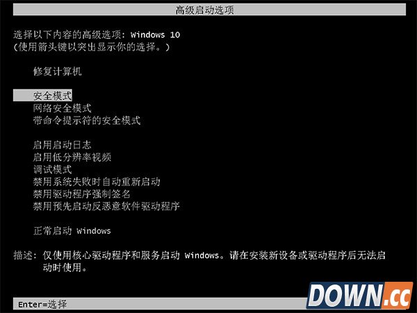 win10如何在开机时进入安全模式