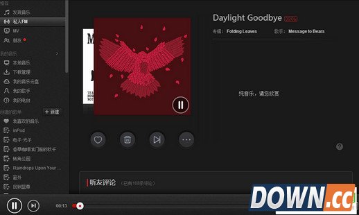 网络音乐将开启先审核后上架模式