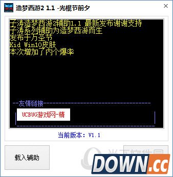 造梦西游2子涛辅助