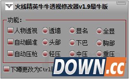 火线精英牛牛透视修改器