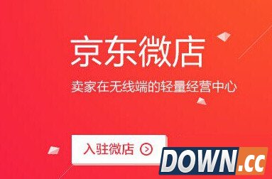 京东为杜绝售假关闭拍拍网