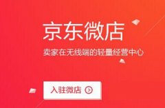 京东为努力杜绝C2C售假行为决定关闭拍拍网