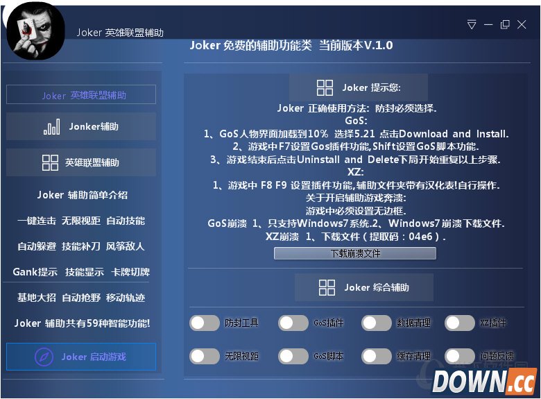 Joker英雄联盟辅助