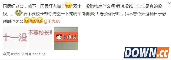 熊猫TV女主播直播睡觉