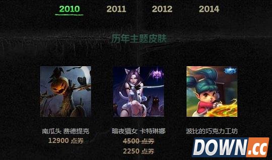 lol历年万圣节皮肤购买推荐