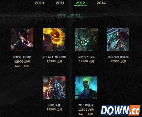 lol历年万圣节皮肤购买推荐