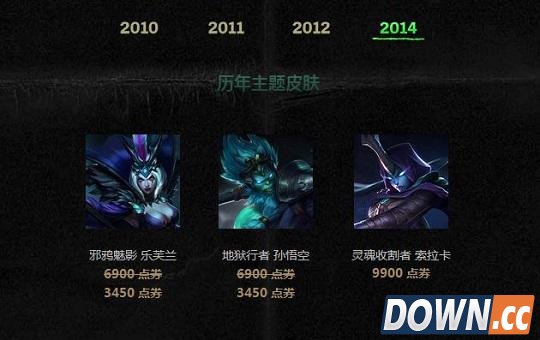 lol历年万圣节皮肤购买推荐