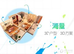 99家居装修设计软件 V1080 官方版