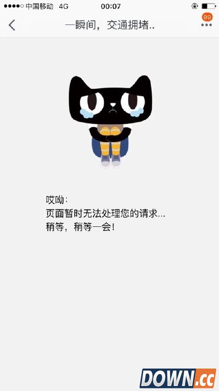 网友吐槽今年双十一退款额也破纪录