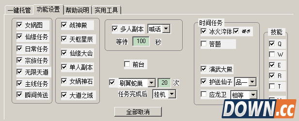 糖果莽荒纪辅助 v1.8 最新版