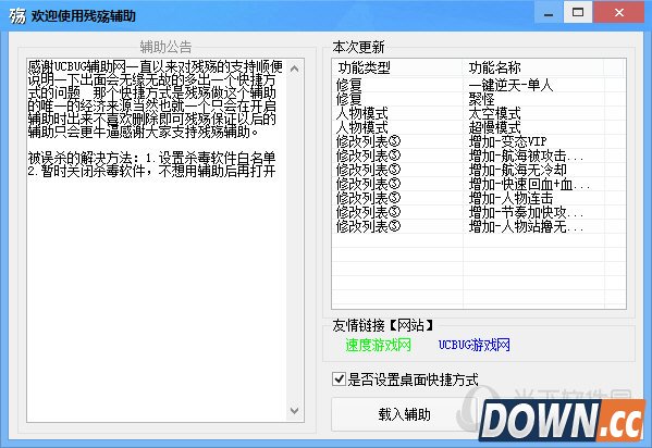 造梦西游4残殇辅助