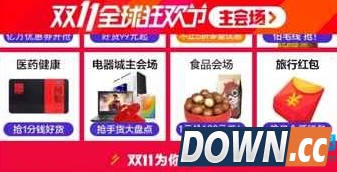 支付宝双十一礼包