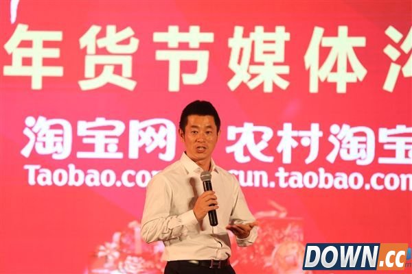 阿里巴巴马云淘宝年货节