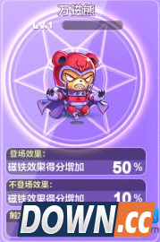 天天酷跑万磁熊