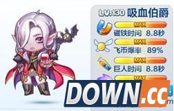 天天酷跑吸血伯爵