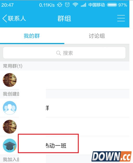 手机qq群送花功能在哪