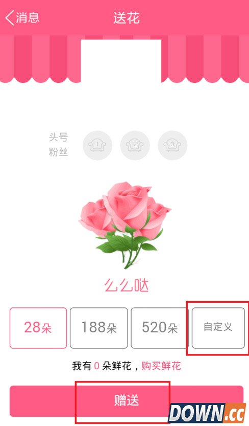 手机qq群送花功能在哪