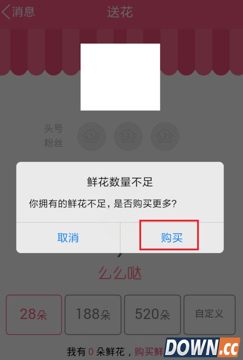 手机qq群送花功能在哪