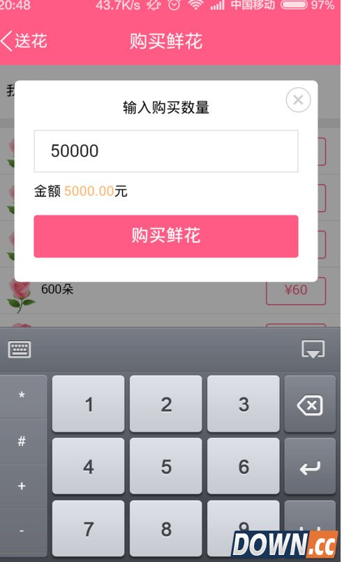 手机qq群送花功能在哪