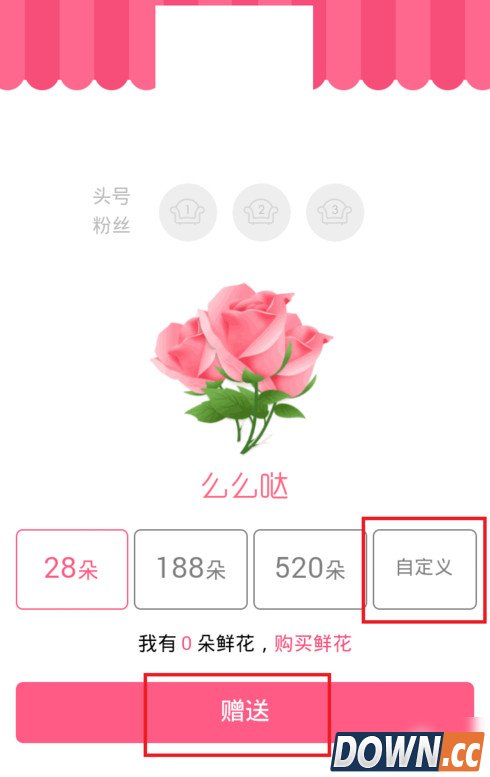 手机qq群送花功能在哪