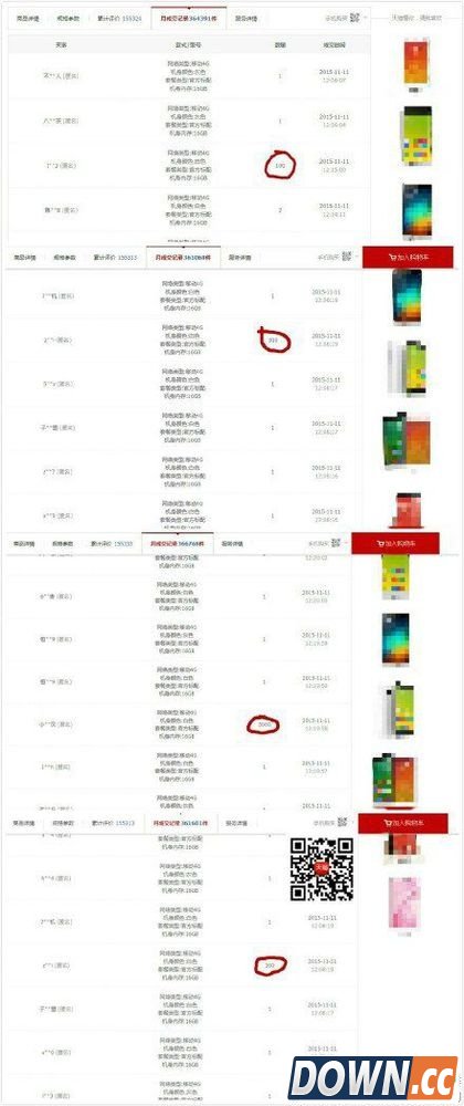 微博曝小米双十一恶意刷单