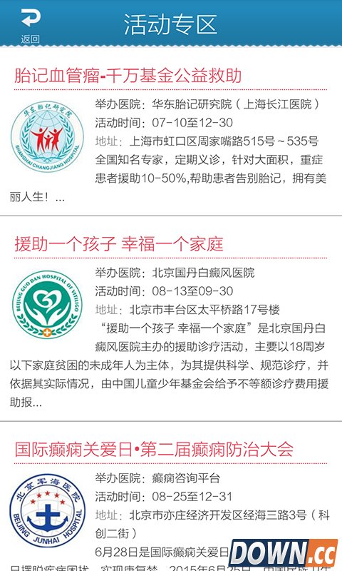 男性私人医生 V1.2.1030.0 for Android安卓版