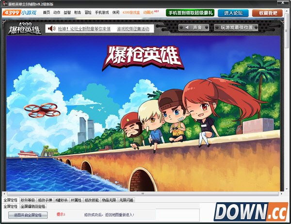 爆枪英雄尘封辅助