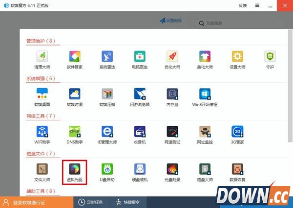 win7/8.1升级至win10TH2正式版教程