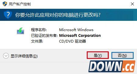 win7/8.1升级至win10TH2正式版教程